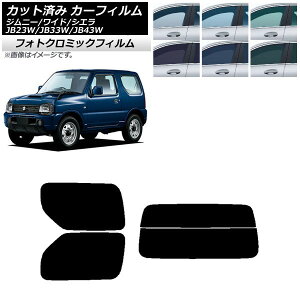 J[tB XYL Wj[/Ch/VG JB23/JB33/JB43 u[7025 AZbg() tHgN~bN AP-WFPM0159-RDR2 Car film