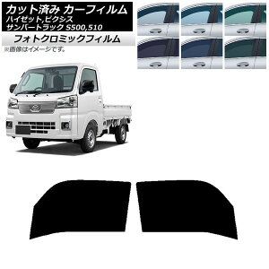 J[tB sNVX/To[/nC[bggbN S500/510U S500/510J S500/510P ubN7535 tghAZbg tHgN~bN AP-WFPM0163-FD Car film