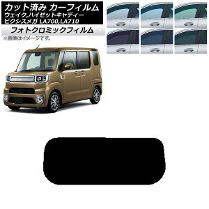 J[tB sNVXK EFCN/nC[bgLfB[ LA700/710A,S,V O[7520 AKX(1^) tHgN~bN AP-WFPM0165-R1 Car film