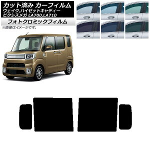 J[tB sNVXK EFCN/nC[bgLfB[ LA700/710A,S,V u[7025 AhAZbg tHgN~bN AP-WFPM0165-RD Car film