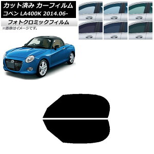 J[tB _Cnc Ry LA400K 2014N06` O[7520 tghAZbg tHgN~bN AP-WFPM0168-FD Car film