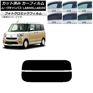 J[tB _Cnc [LoX LA800S,LA810S 2016N09` u[7025 AKX() tHgN~bN AP-WFPM0172-R2 Car film