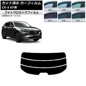 J[tB }c_ CX-5 KFn 2017N02` O[7520 AKX() tHgN~bN AP-WFPM0177-R3 Car film