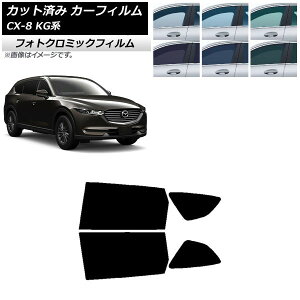 J[tB }c_ CX-8 KGn 2017N12` u[7025 AhAZbg tHgN~bN AP-WFPM0178-RD Car film