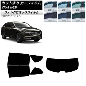 J[tB }c_ CX-8 KGn 2017N12` u[7025 AZbg(1^) tHgN~bN AP-WFPM0178-RDR1 Car film