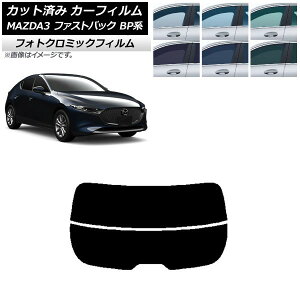 �J�[�t�B���� �}�c�_ MAZDA3 BP�n �t�@�X�g�o�b�N 2019�N05���` �u���[7025 ���A�K���X(����) �t�H�g�N���~�b�N AP-WFPM0179-R2 Car film