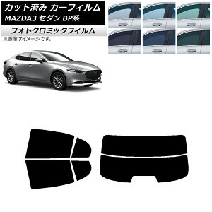 �J�[�t�B���� �}�c�_ MAZDA3 BP�n �Z�_�� 2019�N05���` �u���b�N7535 ���A�Z�b�g(����) �t�H�g�N���~�b�N AP-WFPM0180-RDR2 Car film