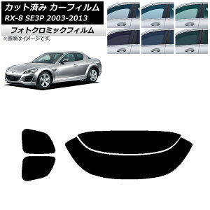 �J�[�t�B���� �}�c�_ RX-8 SE3P 2003�N05���`2013�N04�� �u���b�N7535 ���A�Z�b�g(����) �t�H�g�N���~�b�N AP-WFPM0183-RDR2 Car film