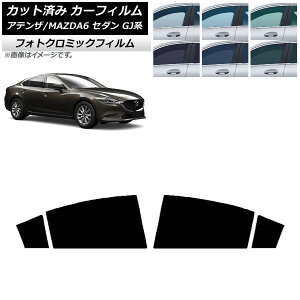 �J�[�t�B���� �}�c�_ �A�e���U/MAZDA6 GJ�n �Z�_�� 2012�N11���` �O���[��7520 ���A�h�A�Z�b�g �t�H�g�N���~�b�N AP-WFPM0192-RD Car film