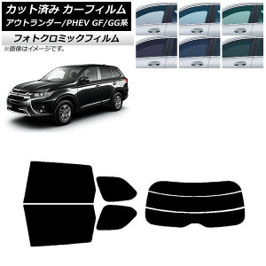 �J�[�t�B���� �O�H �A�E�g�����_�[/PHEV GF7W,GF8W/GG2W,GG3W �O���[��7520 ���A�Z�b�g(����) �t�H�g�N���~�b�N AP-WFPM0210-RDR3 Car film