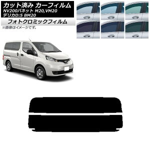 J[tB NV200olbg fJDF3 M20,VM20 BM20 u[7025 AKX() tHgN~bN AP-WFPM0221-R2 Car film