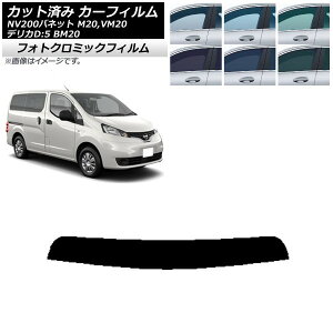 J[tB Y OH NV200olbg fJDF3 M20,VM20 BM20 ubN7535 gbvVF[h tHgN~bN AP-WFPM0221-T Car film