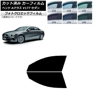 �J�[�t�B���� �����Z�f�X�E�x���c A�N���X V177 �Z�_�� 2018�N�` �u���b�N7535 �t�����g�h�A�Z�b�g �t�H�g�N���~�b�N AP-WFPM0222-FD Car film