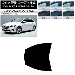 �J�[�t�B���� �����Z�f�X�E�x���c B�N���X W247 2019�N06���` �u���b�N7535 �t�����g�h�A�Z�b�g �t�H�g�N���~�b�N AP-WFPM0223-FD Car film