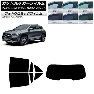 �J�[�t�B���� �����Z�f�X�E�x���c GLA�N���X H247 2020�N�` �O���[��7520 ���A�Z�b�g(1���^) �t�H�g�N���~�b�N AP-WFPM0227-RDR1 Car film