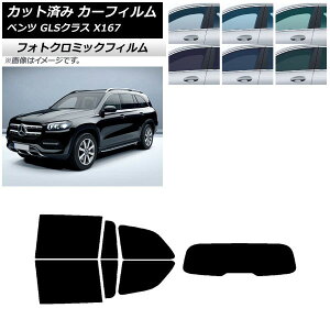 �J�[�t�B���� �����Z�f�X�E�x���c GLS�N���X X167 2020�N�` �u���b�N7535 ���A�Z�b�g(1���^) �t�H�g�N���~�b�N AP-WFPM0230-RDR1 Car film