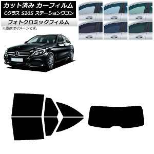 �J�[�t�B���� �����Z�f�X�E�x���c C�N���X S205 �X�e�[�V�������S�� �u���b�N7535 ���A�Z�b�g(1���^) �t�H�g�N���~�b�N AP-WFPM0242-RDR1 Car film