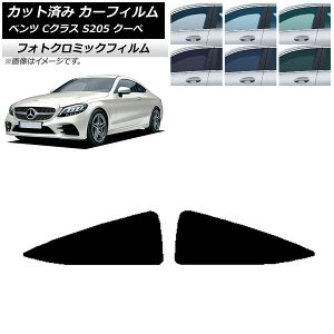 �J�[�t�B���� �����Z�f�X�E�x���c C�N���X C205 �N�[�y 2014�N�`2021�N �u���b�N7535 ���A ���� �t�H�g�N���~�b�N AP-WFPM0243-RD Car film