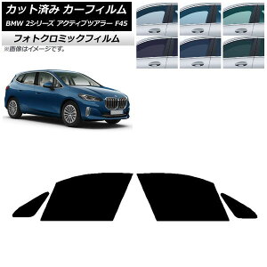 J[tB BMW 2V[Y ANeBucA[ F45 2014N` ubN7535 tghAZbg tHgN~bN AP-WFPM0249-FD Car film