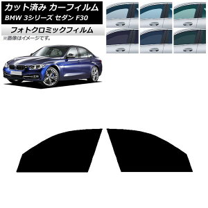 J[tB BMW 3V[Y Z_ F30 2012N`2019N O[7520 tghAZbg tHgN~bN AP-WFPM0254-FD Car film