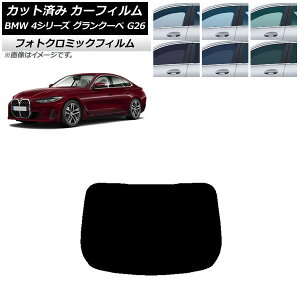 �J�[�t�B���� BMW 4�V���[�Y �O�����N�[�y G26 2021�N�` �O���[��7520 ���A�K���X(1���^) �t�H�g�N���~�b�N AP-WFPM0258-R1 Car film