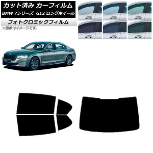 �J�[�t�B���� BMW 7�V���[�Y �Z�_�� G12 �����O�z�C�[���x�[�X �u���[7025 ���A�Z�b�g(1���^) �t�H�g�N���~�b�N AP-WFPM0260-RDR1 Car film