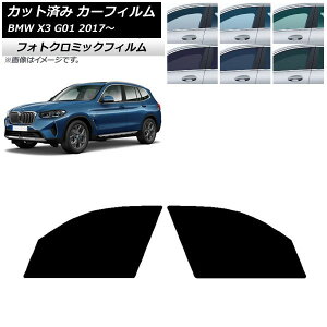 �J�[�t�B���� BMW X3 G01 2017�N�` �u���b�N7535 �t�����g�h�A�Z�b�g �t�H�g�N���~�b�N AP-WFPM0263-FD Car film