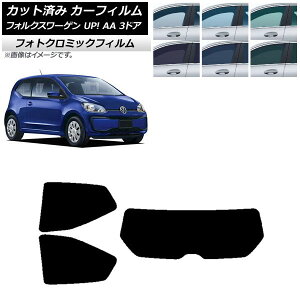 J[tB tHNX[Q UP! AA 3hA 2012N`2020N O[7520 AZbg(1^) tHgN~bN AP-WFPM0270-RDR1 Car film