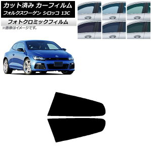 �J�[�t�B���� �t�H���N�X���[�Q�� �V���b�R 13C 2008�N�`2017�N �u���[7025 ���A�����Z�b�g �t�H�g�N���~�b�N AP-WFPM0276-RD Car film