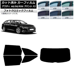 �J�[�t�B���� �A�E�f�B A6/S6/RS6 �A�o���g F2 2019�N�` �u���[7025 ���A�Z�b�g(1���^) �t�H�g�N���~�b�N AP-WFPM0285-RDR1 Car film