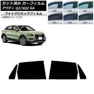 J[tB AEfB Q2/SQ2 GA 2016N` u[7025 AhAZbg tHgN~bN AP-WFPM0287-RD Car film