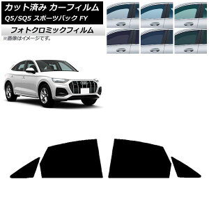 �J�[�t�B���� �A�E�f�B Q5/SQ5 �X�|�[�c�o�b�N FY 2021�N�` �u���b�N7535 ���A�h�A�Z�b�g �t�H�g�N���~�b�N AP-WFPM0291-RD Car film