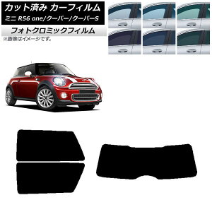J[tB ~j(BMW) MINI R56 one/N[p[/N[p[S 3hA O[7520 AZbg(1^) tHgN~bN AP-WFPM0296-RDR1 Car film
