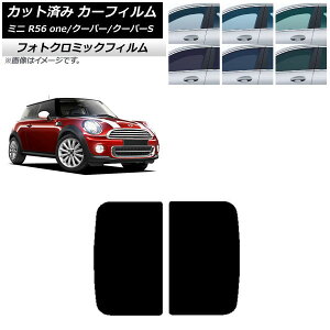 J[tB ~j(BMW) MINI R56 one/N[p[/N[p[S 3hA 2006N`2013N u[7025 T[t tHgN~bN AP-WFPM0296-S Car film
