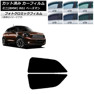 �J�[�t�B���� �~�j(BMW) MINI R61 �y�[�X�}�� 2006�N�`2013�N �u���[7025 ���A�T�C�h���Z�b�g �t�H�g�N���~�b�N AP-WFPM0298-RD Car film