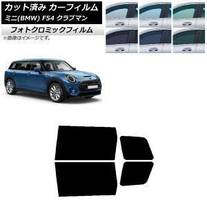 J[tB ~j(BMW) MINI F54 Nu} 2015N` O[7520 AhAZbg tHgN~bN AP-WFPM0299-RD Car film