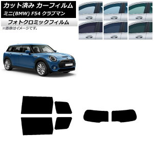 J[tB ~j(BMW) MINI F54 Nu} ωJ 2015N` O[7520 AZbg(1^) tHgN~bN AP-WFPM0299-RDR1D Car film