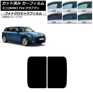 J[tB ~j(BMW) MINI F54 Nu} 2015N` O[7520 T[t tHgN~bN AP-WFPM0299-S Car film