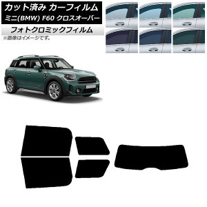 J[tB ~j(BMW) MINI F60 NXI[o[ 2017N` u[7025 AZbg(1^) tHgN~bN AP-WFPM0303-RDR1 Car film