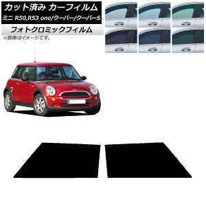 �J�[�t�B���� �~�j(BMW) MINI R50,R53 one/�N�[�p�[/�N�[�p�[S 3�h�A �u���[7025 �t�����g�h�A�Z�b�g �t�H�g�N���~�b�N AP-WFPM0304-FD Car film