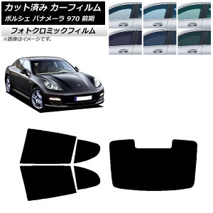 �J�[�t�B���� �|���V�F �p�i���[�� 970 �O�� 2009�N�`2013�N �u���b�N7535 ���A�Z�b�g(1���^) �t�H�g�N���~�b�N AP-WFPM0309-RDR1 Car film