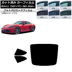 �J�[�t�B���� �|���V�F 718�P�C�}�� 982 2016�N�` �u���b�N7535 ���A�Z�b�g(1���^) �t�H�g�N���~�b�N AP-WFPM0315-RDR1 Car film