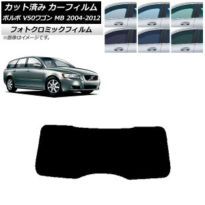 J[tB {{ V50 MB S 2004N`2012N O[7520 AKX(1^) tHgN~bN AP-WFPM0335-R1 Car film