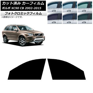 J[tB {{ XC90 CB 2002N`2015N ubN7535 tghAZbg tHgN~bN AP-WFPM0344-FD Car film