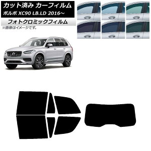 J[tB {{ XC90 LB,LD 2016N` O[7520 AZbg(1^) tHgN~bN AP-WFPM0345-RDR1 Car film