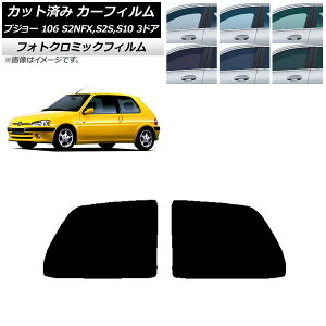 �J�[�t�B���� �v�W���[ 106 S2NFX,S2S,S10 3�h�A 1995�N�`2003�N �u���b�N7535 ���A�T�C�h�� �t�H�g�N���~�b�N AP-WFPM0348-RD Car film