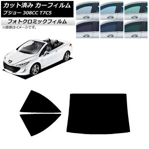 J[tB vW[ 308 T7C5 N[yJuI 2008N`2014N ubN7535 AZbg(1^) tHgN~bN AP-WFPM0354-RDR1 Car film