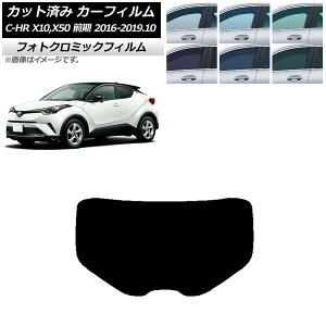 �J�[�t�B���� �g���^ C-HR ZYX10,NGX10,NGX50 �O�� �u���b�N7535 ���A�K���X(1���^) �t�H�g�N���~�b�N AP-WFPM0373-R1 Car film