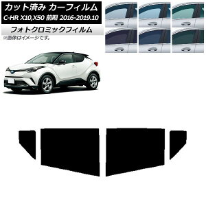 �J�[�t�B���� �g���^ C-HR ZYX10,NGX10,NGX50 �O�� 2016�N12���`2019�N10�� �O���[��7520 ���A�h�A�Z�b�g �t�H�g�N���~�b�N AP-WFPM0373-RD Car film
