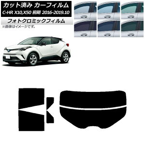 �J�[�t�B���� �g���^ C-HR ZYX10,NGX10,NGX50 �O�� �u���b�N7535 ���A�Z�b�g(����) �t�H�g�N���~�b�N AP-WFPM0373-RDR2 Car film